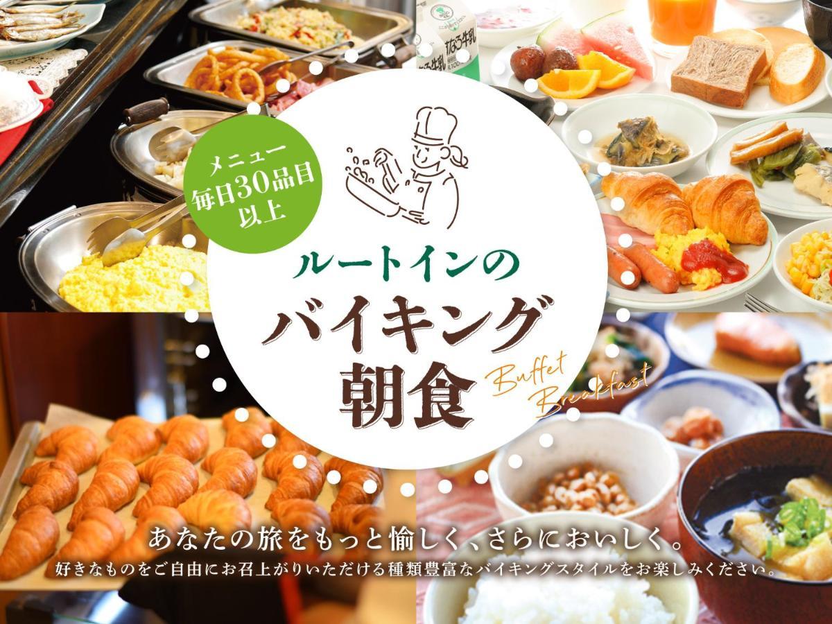Hotel Route Inn Kyoto Maizuru -Nishi Maizuru Ekimae- Εξωτερικό φωτογραφία